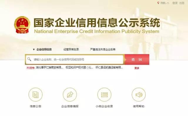 2019年工商年報(bào)開始了！最新【操作說(shuō)明】在這兒
